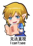  1boy blonde_hair blue_eyes blush book chinese eyebrows_visible_through_hair holding holding_book link looking_at_viewer lowres open_book parted_lips pointy_ears shangguan_feiying short_hair solo sweat sweatdrop the_legend_of_zelda the_legend_of_zelda:_breath_of_the_wild translation_request 