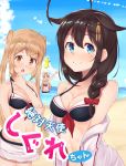  &gt;:o /\/\/\ 3girls :d :o ahoge arm_up beach blonde_hair blue_eyes braid cover cover_page doujin_cover hair_ornament hair_over_shoulder hair_ribbon hairclip kantai_collection light_brown_hair long_hair looking_at_viewer marine_day multiple_girls murasame_(kantai_collection) navel ocean open_mouth orange_eyes red_eyes remodel_(kantai_collection) ribbon shigure_(kantai_collection) single_braid smile swimsuit twintails ushiotoko&amp;hiroshi yuudachi_(kantai_collection) 