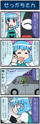  2girls 4koma artist_self-insert blue_eyes blue_hair car cellphone check_translation closed_eyes comic commentary_request driving frog_hair_ornament gradient gradient_background ground_vehicle hair_ornament hair_tubes heterochromia highres holding holding_phone juliet_sleeves karakasa_obake kochiya_sanae kogasa-san&#039;s_father long_hair long_sleeves mizuki_hitoshi motor_vehicle multiple_girls one-eyed open_mouth phone puffy_sleeves red_eyes short_hair smartphone smile snake_hair_ornament steering_wheel sweat sweatdrop sweating_profusely tatara_kogasa tongue tongue_out touhou translation_request umbrella vehicle vest 