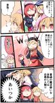  4girls ^_^ american_flag_dress black_dress blonde_hair chinese_clothes closed_eyes clownpiece comic commentary_request dress finger_to_mouth hat hecatia_lapislazuli highres jester_cap junko_(touhou) kirisame_marisa multiple_girls nakukoroni neck_ruff polka_dot polos_crown red_eyes redhead smile star star_print striped tabard touhou translation_request wide_sleeves 