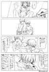  2boys 4koma bowl_cut comic desk drawing glasses greyscale kinniku_tarou male_focus monochrome multiple_boys notebook original out-of-frame_censoring pencil shirt short_hair t-shirt translation_request twitter_username 