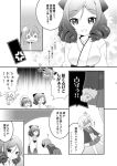  108_(arukarish) 4girls comic etorofu_(kantai_collection) greyscale harukaze_(kantai_collection) kantai_collection kunashiri_(kantai_collection) monochrome multiple_girls shimushu_(kantai_collection) translation_request 