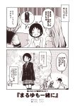  ... 2koma ahoge blazer blush book casual choker closed_eyes comic commentary_request contemporary greyscale hair_ornament hands_on_own_knees holding holding_book i-58_(kantai_collection) imagining jacket kantai_collection kouji_(campus_life) long_hair maru-yu_(kantai_collection) monochrome necktie open_mouth oversized_clothes plaid plaid_skirt pleated_skirt sailor_collar sailor_shirt school_swimsuit school_uniform shaded_face shirt short_hair short_sleeves sitting skirt sleeves_past_wrists smile spoken_ellipsis standing swimsuit translation_request u-511_(kantai_collection) v_arms 