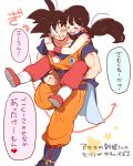  1boy 1girl ;) black_eyes black_hair blush boots chi-chi_(dragon_ball) chinese_clothes closed_eyes couple dougi dragon_ball eyebrows_visible_through_hair happy heart hug hug_from_behind long_hair one_eye_closed open_mouth piggyback ponytail short_hair simple_background smile son_gokuu speech_bubble spiky_hair standing standing_on_one_leg star tkgsize translation_request white_background wristband 