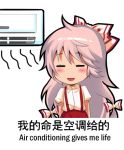  1girl =_= air_conditioner bow chinese closed_eyes fujiwara_no_mokou hair_bow hair_ribbon long_hair multi-tied_hair open_mouth pants pink_hair puffy_short_sleeves puffy_sleeves red_pants ribbon shangguan_feiying shirt short_sleeves smile solo touhou translation_request white_shirt 