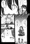  3girls :d :o ? ahoge braid comic elbow_gloves fang gloves greyscale hair_flaps hair_ornament hair_ribbon hairclip jintsuu_(kantai_collection) kantai_collection long_hair monochrome multiple_girls open_mouth pleated_skirt remodel_(kantai_collection) ribbon scarf school_uniform serafuku shigure_(kantai_collection) shino_(ponjiyuusu) shoes single_braid skirt smile spoken_question_mark standing standing_on_liquid sweatdrop translation_request turret yuudachi_(kantai_collection) 
