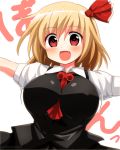  1girl :d arms_at_sides ascot bangs between_breasts blonde_hair blush bouncing_breasts bow breasts collared_shirt eyebrows_visible_through_hair fang hair_between_eyes hair_bow kisaragi_zwei large_breasts looking_at_viewer motion_lines open_mouth red_bow red_eyes rumia shirt short_hair short_sleeves simple_background smile solo touhou twitter_username upper_body white_background white_shirt 