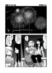  2girls bench blush comic cotton_candy fireworks flower greyscale hair_flower hair_ornament highres japanese_clothes kimono long_hair mochi_au_lait monochrome multiple_girls no_nose original ponytail short_hair siblings sisters sky star_(sky) starry_sky 