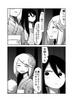  2girls blush comic cotton_candy flower greyscale hair_flower hair_ornament highres japanese_clothes kimono long_hair mochi_au_lait monochrome multiple_girls no_nose original ponytail short_hair siblings sisters translated 