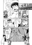  2girls comic holding_clothes houshou_(kantai_collection) imu_sanjo japanese_dress kantai_collection leaning_forward looking_at_another looking_up mamiya_(kantai_collection) multiple_girls naganami_(kantai_collection) 