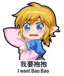  1boy blonde_hair blue_eyes chibi chinese engrish link lowres male_focus meme pillow pillow_hug pointy_ears ranguage shangguan_feiying simple_background solo the_legend_of_zelda the_legend_of_zelda:_breath_of_the_wild translated white_background 