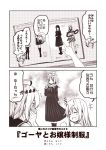  +++ 2girls 2koma ^_^ ^o^ alternate_costume closed_eyes comic greyscale i-58_(kantai_collection) kantai_collection kouji_(campus_life) long_hair long_sleeves monochrome multiple_girls open_mouth pointing short_hair smile speech_bubble translated u-511_(kantai_collection) 