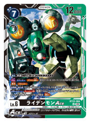  arm_cannon artist_name card_(medium) character_name claws commentary_request copyright_name digimon digimon_(creature) digimon_card_game looking_at_viewer mecha no_humans official_art one-eyed raidenmon red_eyes robo_misucha robot solo trading_card translation_request weapon 