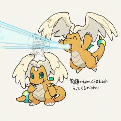 :d ^_^ chibi chibi_only claws closed_eyes closed_mouth commentary_request dragonite energy_beam green_eyes hand_up mega_dragonite mega_pokemon no_humans open_mouth pokemon pokemon_(creature) pokemon_focus pokemon_legends:_z-a sagemaru-br signature smile translation_request watermark white_background