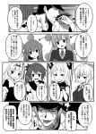  1boy 6+girls admiral_(kantai_collection) akebono_(kantai_collection) anger_vein cigarette comic fingerless_gloves gloves hair_ribbon hat headgear inazuma_(kantai_collection) kantai_collection long_hair military military_uniform monochrome multiple_girls murakumo_(kantai_collection) naval_uniform open_mouth peaked_cap ribbon school_uniform serafuku shaded_face shiranui_(kantai_collection) short_ponytail side_ponytail suzuya_(kantai_collection) sweatdrop translation_request triangle_mouth uniform yua_(checkmate) yuudachi_(kantai_collection) 