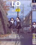  cover cover_page highres school_uniform serafuku takamichi 