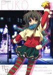  calendar christmas clannad green_legwear highres ibuki_fuuko official_art pantyhose red_legwear scarf skirt striped striped_legwear striped_pantyhose takahashi_mariko 