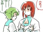  bring_stabity green_hair gundam gundam_00 hilling_care innovator innovators lowres maku maku_i red_hair redhead 