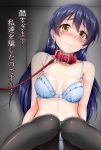  1girl bangs belt_collar blue_bra blue_hair blue_panties blush bra breasts earrings highres jewelry long_hair looking_at_viewer love_live! love_live!_school_idol_project panties sonoda_umi tearing_up text underwear yellow_eyes yopparai_oni 