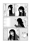  1girl blush comic curtains doorknob flying_sweatdrops greyscale highres long_hair mochi_au_lait monochrome no_nose open_mouth opening_door original personality_switch solo sweat thought_bubble translated wavy_mouth 