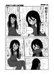  ... 1girl bed blush comic flying_sweatdrops greyscale hand_mirror highres long_hair mirror mochi_au_lait monochrome no_nose original solo spoken_ellipsis translated 