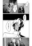  2boys alternate_costume arjuna_(fate/grand_order) bag comic dark_skin fate/grand_order fate_(series) hair_between_eyes hat iincho_(airi8751) long_sleeves monochrome multiple_boys school_bag school_uniform speech_bubble sweatdrop translation_request 