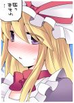  1girl blonde_hair blush choker commentary_request eyes_visible_through_hair hammer_(sunset_beach) hat highres long_coat looking_out_window mob_cap open_mouth ribbon_choker solo touhou translation_request upper_body yakumo_yukari 