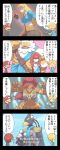  3girls 4boys 4koma ^_^ beak beard blonde_hair blood bloody_hands blue_eyes braid chains closed_eyes closed_mouth comic crossover dark_skin daruk earrings facial_hair fish_girl from_behind gerudo hat highres hoop_earrings jewelry kiraware link long_hair long_sleeves looking_at_another looking_back mario super_mario_bros. midriff mipha multicolored multicolored_skin multiple_boys multiple_girls mustache nail_polish no_eyes o_o open_mouth overalls pants pointy_ears princess_zelda red_skin redhead revali rito shirt super_mario_bros. the_legend_of_zelda the_legend_of_zelda:_breath_of_the_wild thunder translation_request tunic upper_body urbosa white_skin yellow_eyes zora 