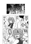  2girls bandage blush bowl chopsticks comic doujinshi earrings fangs flower greyscale hair_flower hair_ornament highres horikawa_raiko jewelry monochrome multiple_girls necktie ryuuichi_(f_dragon) tank_top touhou translation_request tsukumo_benben twintails 