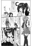  4girls absurdres blush comic getumentour highres hiryuu_(kantai_collection) japanese_clothes kaga_(kantai_collection) kantai_collection kisaragi_(kantai_collection) long_hair monochrome multiple_girls open_mouth scar side_ponytail tears translation_request twintails zuikaku_(kantai_collection) 