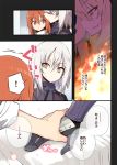  ! 2girls bed comic fate/grand_order fate_(series) fire fujimaru_ritsuka_(female) gauntlets hama_chon hand_holding highres jeanne_alter multiple_girls orange_hair pale_skin ruler_(fate/apocrypha) short_hair silver_hair spoken_exclamation_mark sweatdrop translation_request yellow_eyes 