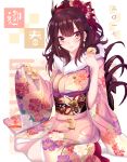  1girl 2017 bangs bird blush brown_hair chick closed_mouth eyebrows_visible_through_hair feathers floral_print flower fur_collar hair_flower hair_ornament haruka_natsuki japanese_clothes kimono long_hair looking_at_viewer nengajou new_year obi original pink_kimono ponytail red_flower sash sidelocks sitting smile solo violet_eyes wariza white_legwear wide_sleeves year_of_the_rooster 