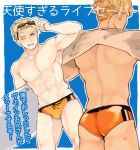  1boy ;) adjusting_sunglasses adonis_belt areolae armpits ass back blue_background blue_eyes carrying_under_arm granblue_fantasy grin male_swimwear navel one_eye_closed outline rollermet shirt_lift simple_background smile solo sunglasses surfboard swimwear thighs undercut vane_(granblue_fantasy) white_outline 