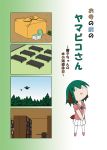  1girl book bookshelf commentary kasodani_kyouko obentou rakugaki-biyori touhou 