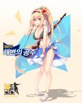  1girl aixioo bikini black_bikini blonde_hair blush breasts cleavage flower full_body girls_frontline green_eyes gun hair_flower hair_ornament hairband hairclip hibiscus highres korean long_hair looking_at_viewer m1_garand m1_garand_(girls_frontline) official_art ponytail rifle sandals sarong sling smile solo swimsuit weapon 