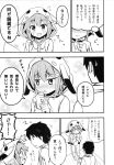  1boy 1girl admiral_(kantai_collection) comic greyscale highres ikazuchi_(kantai_collection) kantai_collection misaki_mika monochrome translation_request 