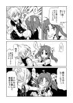  2girls blush breast_grab comic commentary_request covered_mouth eyebrows_visible_through_hair gloves grabbing greyscale hair_between_eyes hair_ribbon highres hoshino_souichirou kagerou_(kantai_collection) kantai_collection monochrome multiple_girls ponytail ribbon shiranui_(kantai_collection) translation_request twintails vest 