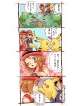  (pokemon) 4koma bulbasaur comic highres pikachu pokemon pokemon_(anime) pokemon_(game) pokemon_xy pokemon_xy_(anime) satoshi_(pokemon) serena_(pokemon) translation_request 