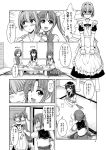  5girls :d ;d ahoge akebono_(kantai_collection) alternate_costume apron bangs bell bike_shorts blush breast_pocket chest_of_drawers closed_eyes collarbone collared_shirt comic cup curtains cushion embarrassed emphasis_lines enmaided eyebrows_visible_through_hair flower frills gloves greyscale hair_bell hair_between_eyes hair_flower hair_intakes hair_ornament hair_ribbon hairclip hug indoors jingle_bell kagerou_(kantai_collection) kantai_collection kiryuu_makoto kneehighs kuroshio_(kantai_collection) long_hair looking_away maid maid_apron maid_headdress monochrome motion_lines mug multiple_girls neck_ribbon nose_blush one_eye_closed open_mouth page_number pleated_skirt pocket pointing ribbon school_uniform serafuku shelf shiranui_(kantai_collection) shirt short_hair short_sleeves shorts_under_skirt side_ponytail sitting skirt smile speech_bubble table tatami thigh-highs translation_request tray ushio_(kantai_collection) very_long_hair vest wariza wrist_cuffs 
