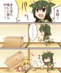  +++ ... 2girls 3koma :d afterimage all_fours animal_ears aurochs_(kemono_friends) blonde_hair box brown_eyes cardboard_box chibi closed_mouth comic d:&lt; extra_ears eyebrows_visible_through_hair full_body fur_collar green_hair hair_between_eyes hiding holding holding_staff holding_weapon horns indoors kemono_friends lion_(kemono_friends) lion_ears midriff motion_lines multicolored_hair multiple_girls necktie open_mouth oryx_ears oyoneko pantyhose shirt short_hair short_sleeves skirt smile solo spoken_ellipsis staff standing standing_on_one_leg sweat tail translation_request triangle_mouth two-tone_hair weapon yellow_eyes 