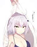  1girl ahoge bikini black_bikini breasts closed_mouth fate/grand_order fate_(series) frown jeanne_alter jpeg_artifacts large_breasts looking_at_viewer minami_osu nitocris_(fate/grand_order) ruler_(fate/apocrypha) short_hair silver_hair solo_focus sweatdrop swimsuit upper_body veil veil_lift yellow_eyes 