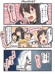  &gt;_&lt; 3koma 6+girls :d ahoge arm_up black_gloves black_hair blonde_hair blue_eyes blue_hair brown_eyes brown_hair closed_eyes comic commentary_request double_bun gloves green_eyes hachimaki hair_between_eyes headband hibiki_(kantai_collection) holding holding_microphone huge_ahoge hyuuga_(kantai_collection) ido_(teketeke) isuzu_(kantai_collection) kantai_collection long_hair microphone multiple_girls nagato_(kantai_collection) naka_(kantai_collection) nejiri_hachimaki o_o open_mouth partly_fingerless_gloves puffy_short_sleeves puffy_sleeves red_eyes remodel_(kantai_collection) satsuki_(kantai_collection) scared shaded_face shinkaisei-kan short_hair short_sleeves shouhou_(kantai_collection) silver_hair smile speech_bubble submarine_new_hime trans_america_ultra_quiz translation_request twintails verniy_(kantai_collection) white_hair 