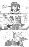  ahoge artist_request bed comic fate/grand_order fate_(series) fujimaru_ritsuka_(female) hair_ornament hair_scrunchie highres james_moriarty_(fate/grand_order) monochrome pout scrunchie side_ponytail tagme translated 