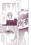  1girl apron bell checkered checkered_kimono comic greyscale hair_bell hair_bobbles hair_ornament highres inuinui japanese_clothes kimono monochrome motoori_kosuzu phonograph short_twintails touhou translation_request twintails two_side_up 