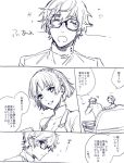  1boy 1girl comic couch glasses kurusu_akira nakagawa_waka niijima_makoto persona persona_5 school_uniform translation_request yawning 