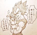  &gt;:o 1boy 1girl :o annoyed black_eyes black_hair carrying clenched_hands dragon_ball dragonball_z dress father_and_daughter frown gloves looking_away monochrome open_mouth ponytail short_hair simple_background speech_bubble spiky_hair sweatdrop tears tied_hair tkgsize translation_request 