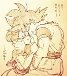  1boy 1girl black_eyes black_hair bracelet chi-chi_(dragon_ball) chinese_clothes closed_eyes couple dougi dragon_ball dragonball_z forehead-to-forehead hands_on_another&#039;s_face jewelry looking_at_another monochrome sad short_hair simple_background son_gokuu spiky_hair tears tied_hair tkgsize translation_request wristband 