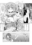  3girls arm_rest baku_ph bikini blush breast_grab breasts chin_rest cirno clenched_hand closed_eyes comic daiyousei embarrassed fairy_wings fish_tail grabbing head_fins ice ice_wings japanese_clothes kimono long_hair mermaid monster_girl multiple_girls navel obi open_mouth partially_submerged punching ribbon sash short_hair shouting side_ponytail smile swimsuit touhou translation_request wakasagihime water wings 