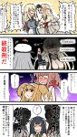  4koma 6+girls anger_vein atsushi_(aaa-bbb) bare_shoulders beret bismarck_(kantai_collection) black_hair blonde_hair blue_hair blush breasts brown_eyes brown_hair comic commandant_teste_(kantai_collection) crown detached_sleeves dress drooling empty_eyes gangut_(kantai_collection) grey_hair hairband hat headband heart highres i-26_(kantai_collection) iowa_(kantai_collection) kamoi_(kantai_collection) kantai_collection large_breasts light_brown_hair long_hair long_sleeves middle_finger military military_uniform mini_crown mizuho_(kantai_collection) multiple_girls off-shoulder_dress off_shoulder open_mouth peaked_cap pom_pom_(clothes) ponytail redhead saratoga_(kantai_collection) shaded_face short_hair sleeveless sleeveless_dress speech_bubble translation_request two-tone_hairband two_side_up uniform warspite_(kantai_collection) white_dress white_hair 