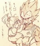 1boy 1girl armor bandaid black_eyes black_hair bra_(dragon_ball) carrying dirty dirty_face dragon_ball dragonball_z dress father_and_daughter frown gloves looking_at_another looking_away monochrome open_mouth ponytail short_hair simple_background speech_bubble spiky_hair tied_hair tkgsize translation_request vegeta 